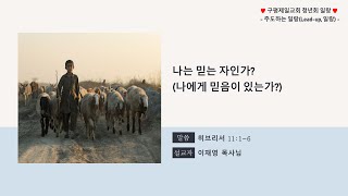 2025.1.11. 청년회모임