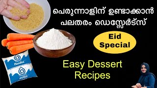 🌙പെരുന്നാളിന് ഉണ്ടാക്കാൻ പലതരം desserts 👌| Eid Special Pudding/ Dessert Recipes 2024| Easy Pudding