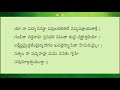 sri suktam in telugu with lyrics u0026 slow chanting శ్రీసూక్తం