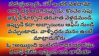 అనాధ గా వచ్చిన కోడలు ఎమ్ చేసిందో చూడండి,,????