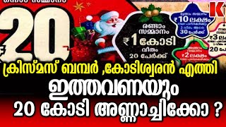 20 കോടി അണ്ണാച്ചിക്കോ ?ആരുമറിയാതെ കോടിശ്വരൻ എത്തി