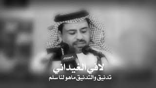 لافي حمود الغيداني صفرا ربيبة بطن واطرافها دلم