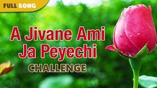 A Jivane Ami Ja Peyechi | Bipasha Biswas And Hirak | Challenge | Bengali Latest Songs