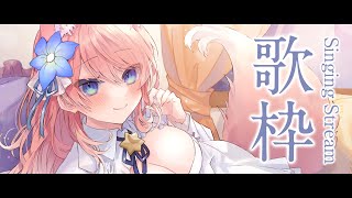 【 歌枠 】 歌枠リレーお疲れ様でした！GWラストはこの配信で決まり！  Singing Stream 睡眠導入【 陽月るるふ / VSinger 】#るるふのお月見