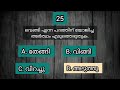 kadaltheerathu mcq കടൽത്തീരത്ത് mcq cbse class 10 malayalam cbse class 10 sslc mehraf s