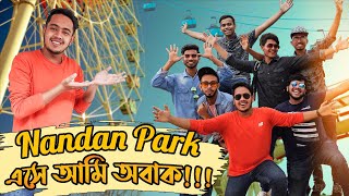 নন্দন পার্কে এসে আমি অবাক 😱😜 আমরা এখন নন্দন পার্কে | Nandan Park | Water Park | Zisan Zahid