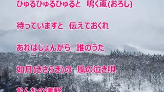 おんなの津軽／津吹みゆ　カラオケ（－２）