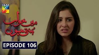 Main Khwab Bunti Hon Episode 106 HUM TV Drama 6 December 2019