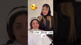 بنظرتون میکاپش چطور شد؟ ♥😍 #clips #میکاپ_لایت #زن_زندگی_آزادی