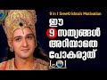 9 Life Changing Ideas - Mahabharatham Sreekrishna Talks - LEGENDS OF INDIA Malayalam