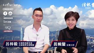 【EJ Markets】《收市分析》利淡因素多 港股反彈有限