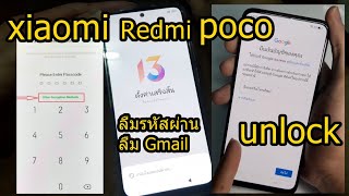 xiaomi redmi poco MIUI 13 FRP unlock google account unlock pin unlock pattern unlock 2022 100%