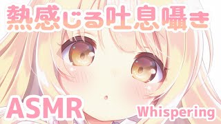 🔴[ASMR] Whispering♡ Ear Cleaning, Ear massage, Triggers For Sleep【Binaural LIVE】