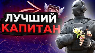 6 СОВЕТОВ ДЛЯ КАПИТАНА