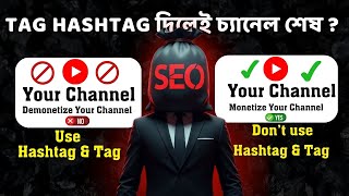 Your Tags Are Tanking Your Videos | YouTube SEO 2025 Reality