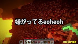 【MSSP切り抜き】日刊マイクラ#409　嫌がってるえおえお