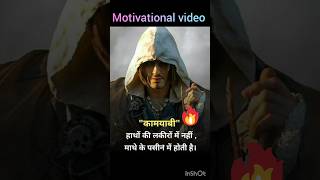 Motivational Video by Sonu Sharma #motivation #shorts Sonu Sharma motivational video,