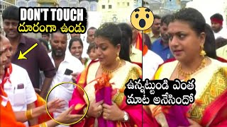 Minister Roja Rude Behaviour Towards People At Tirumala | Minister Roja Latest Video | Qubetv News