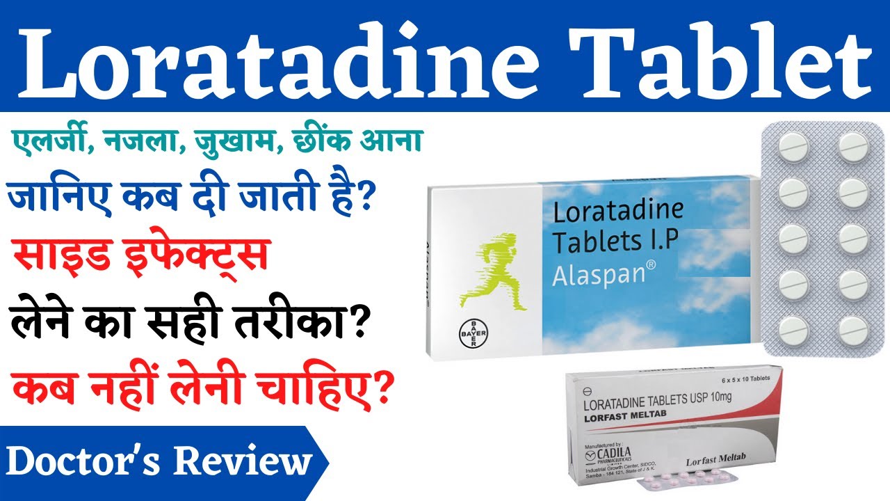 Loratadine Tablet Uses, Side Effects & Dosage, Loratadine 10mg Tablets ...