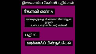 #அழகிய மார்க்கம் இஸ்லாம்#