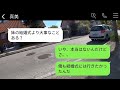 清掃会社に勤めていると知った妹の婚約者が「トイレ掃除なんて底辺だから結婚式に来るな」と言ったので、要求通りに式を欠席したら、100件も着信があった理由が…w