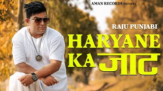 Haryane ka jaat ( Lyrical Video ) Raju Punjabi | New Haryanvi Song Haryanvi 2024 | Aman Records