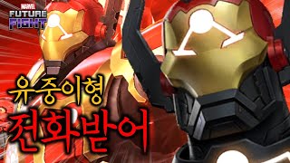 유중이형 ... 할 말이 있는데 전화 좀 받아줄래?? 토르 버스터 80Lv - Marvel 퓨처파이트