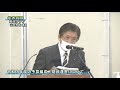 令和3年2月第1回定例会「代表質問・真政クラブ（山本 芳敬議員）」①（3月3日）