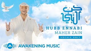 Maher Zain - Hubb Ennabi (Loving the Prophet) | Vocals Only ماهر زين - حب النبي | بدون موسيقى