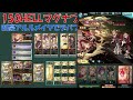 光古戦場150hell剣豪マグナフルオート編成！アルルメイヤでデバフを完封する【グラブル】