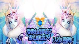 韓跑online-全新潘朵拉頻道第三部份(part3)! 雪山的主人HARD(困難)