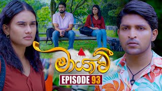 Maayavi (මායාවී) | Episode 93 | 10th January 2025 | Sirasa TV