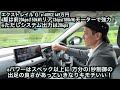 補正版【走りプチ比較】 新型 エクストレイル vs 王者 ハリアー 走行性能編 日産vcターボ u0026e powerで初のトヨタ超え 燃費で負けて滑らかさで勝つ