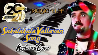 Sakalakala Vallavan Song Keyboard Cover | S. L. NARASIMHAN | MUSIC 4 LYF