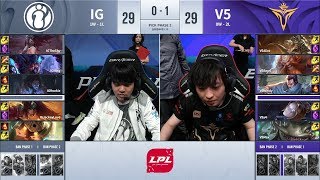 【LPL夏季賽】第3週 IG vs V5 #2