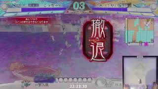 【三国志大戦】騎馬単使いの配信_012（砦にこもる）