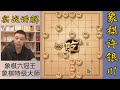 无脑超快棋，不用怎么想，只涂一个快，满足喜欢看快棋的棋友