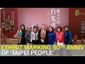 This year marks 50th anniversary of ‘Taipei People’ by writer Pai Hsien-yung | Taiwan News | RTI