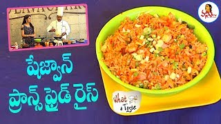 Tasty Schezwan Prawns Fried Rice ( షేజ్వాన్  ప్రాన్స్ ఫ్రైడ్ రైస్ ) | What A Taste | Vanitha TV