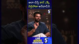 వాడు మన బాపతే 😂😂 #saidharamtej #soniyasingh #virupaksha #funny #tollywood #5tvtelugu