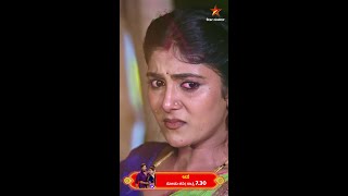 Aase | Star Suvarna