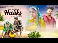 Hichki | Sapna Choudhary | UK Haryanvi | Vivek Raghav | Haryanvi Song