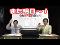 失踪騒動の門倉健さんの今後を占う！（旬な人占いweek！）【うらない君とうれない君】