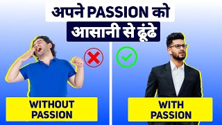 अपना PASSION कैसे ढूंढे | How to find your PASSION in life | ikigai