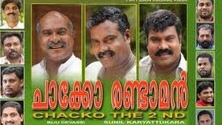 Chacko Randaaman 2006: Full Malayalam Movie