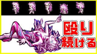 【ロマサガRS】イゴマールを殴り続ける【無課金】