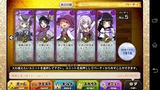 【メルクストーリア】ペタルデス 特級 ☆2 低レベル 無課金パーティー　ボスシード無し