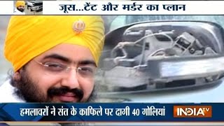 Watch Sant Ranjit Singh Dhadrian Assassination Attempt Capture in CCTV