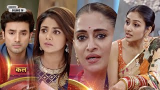 Parineeti serial NEW PROMO 25th Feb 2025 क्या परी नीति को पूरी तरह से बर्बाद कर देगी?