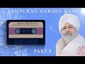 Sampuran Hardev Bani | Part 8 | By Arun ( Br. Miran Sahib, Jammu, J&K ) Nirankari Mission | 2022